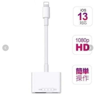 iPhone HDMI 変換ケーブル 設定不要 大画面 音声同期出力(その他)