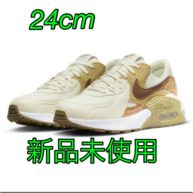 美品NIKE エアマックス　エクシー　24cm