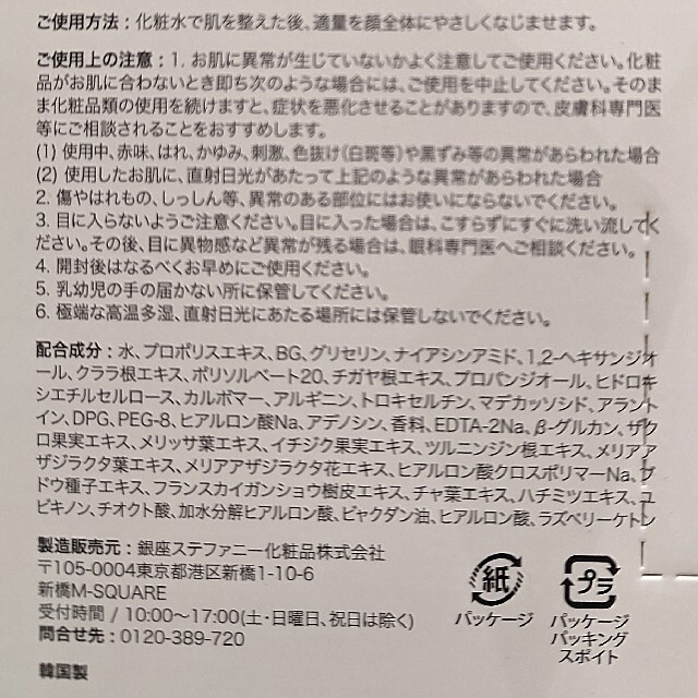 CNP(チャアンドパク)の期間限定セールCNP Laboratory グリーンプロポリス　35ml 1本 コスメ/美容のスキンケア/基礎化粧品(美容液)の商品写真