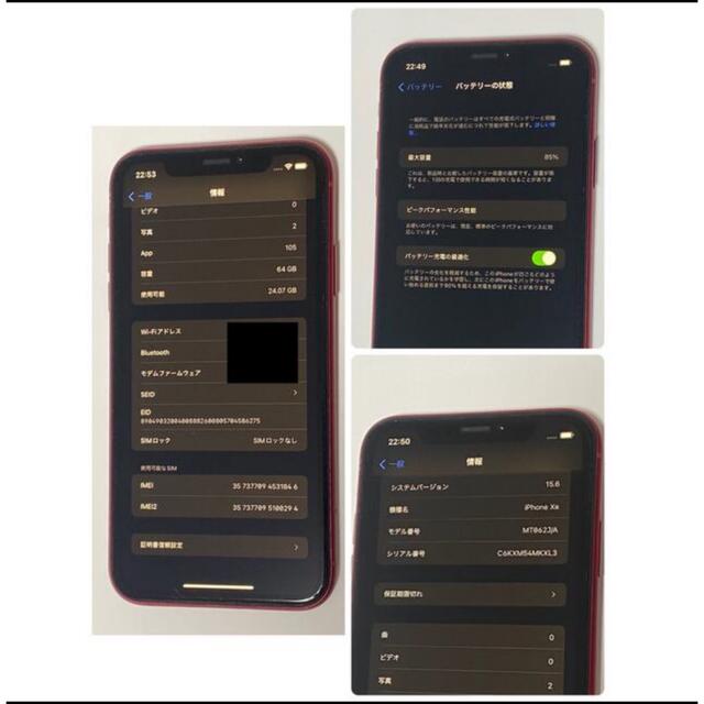 iPhoneXR64GBレッドifaceケース(スマホリング)付き⭐️お値下げ中 5