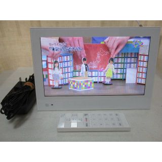 9インチポータブルTV★中古★改造済 PhotoVisionTV202HW 白(テレビ)