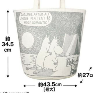 ムーミン(MOOMIN)の大人ミューズ付録ムーミンランドリーバック(トートバッグ)