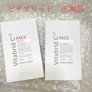 ビタブリッドCフェイス　正規品！2箱セット(その他)