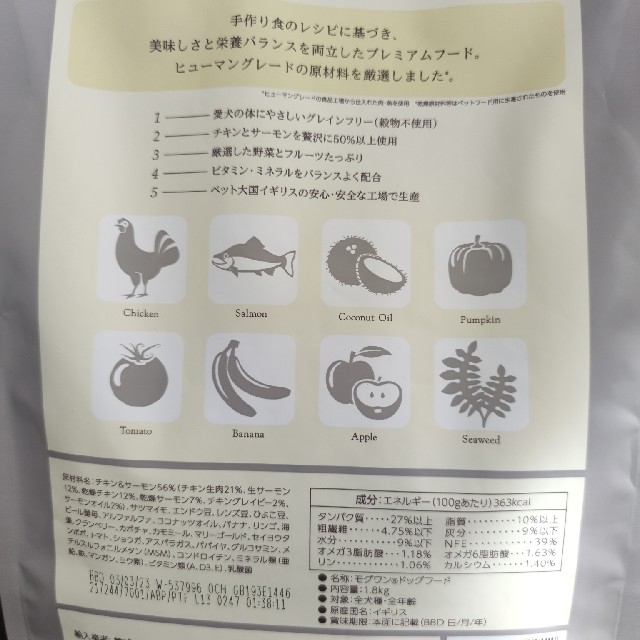 モグワンドッグフード1.8kg✕3袋 グランドセール www.gold-and-wood.com