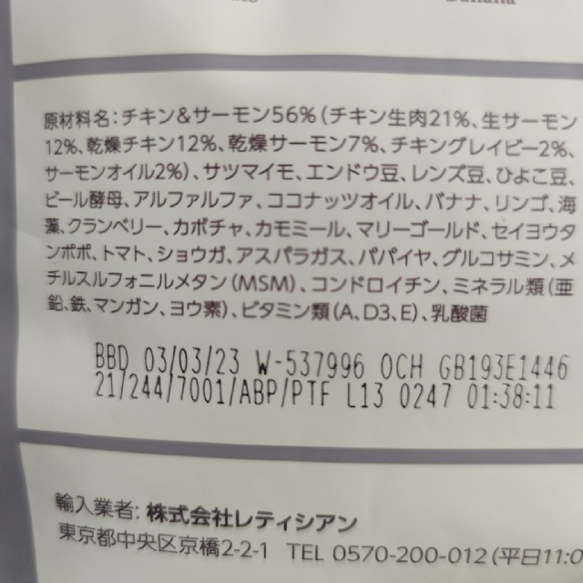 モグワンドッグフード1.8kg✕3袋 その他のペット用品(ペットフード)の商品写真