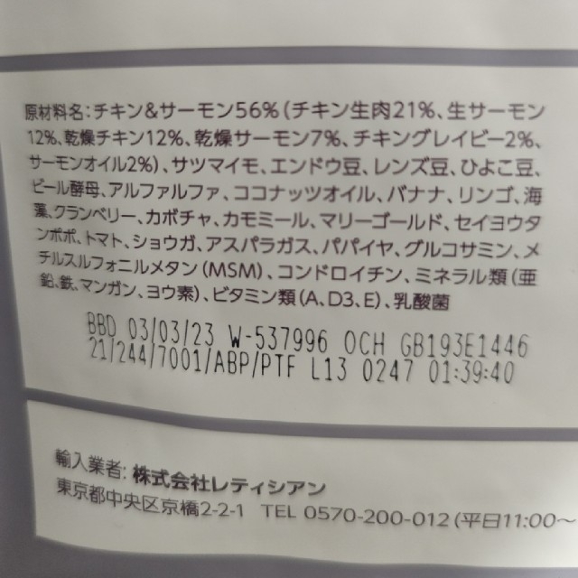 モグワンドッグフード1.8kg✕3袋 その他のペット用品(ペットフード)の商品写真