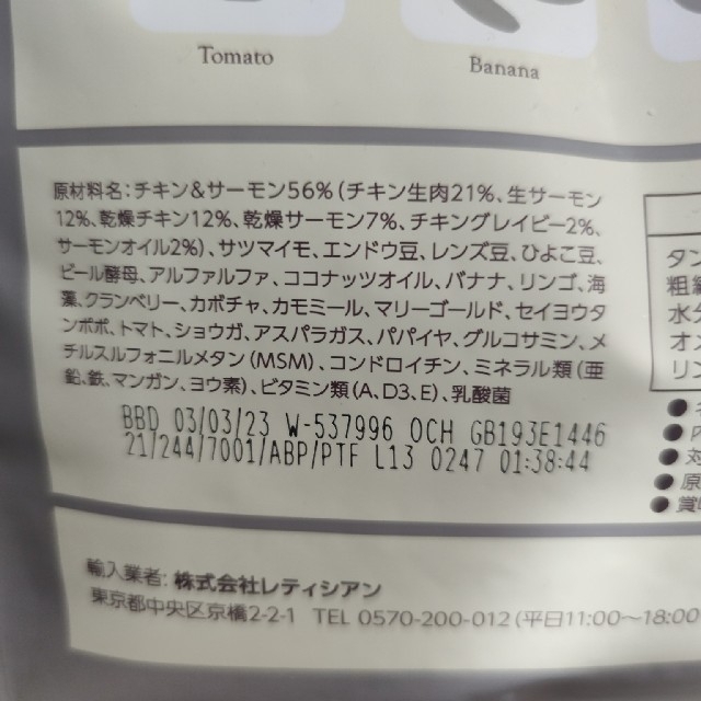 モグワンドッグフード1.8kg✕3袋 その他のペット用品(ペットフード)の商品写真