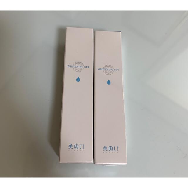 値下げ中】シャリオン社製 美歯口ホワイトニング溶液 2本セット bluke