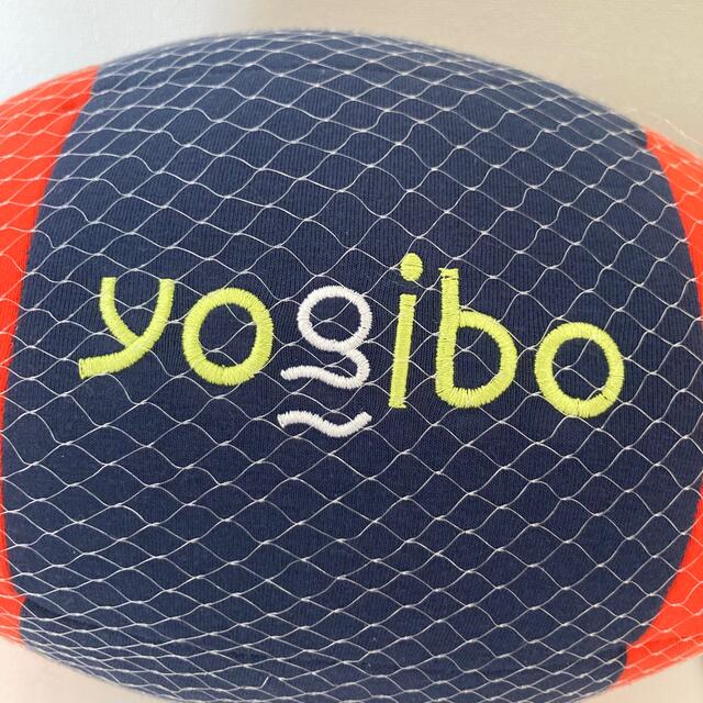 【新品・未使用】Yogibo Football（ヨギボー フットボール）ネイビー インテリア/住まい/日用品のインテリア小物(クッション)の商品写真