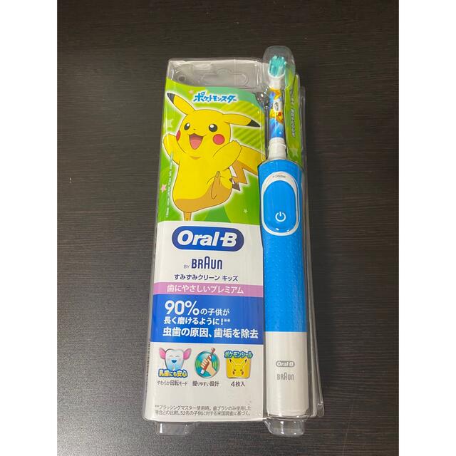 BRAUN  ブラウン　Oral-B すみずみクリーンキッズ　ポケットモンスター