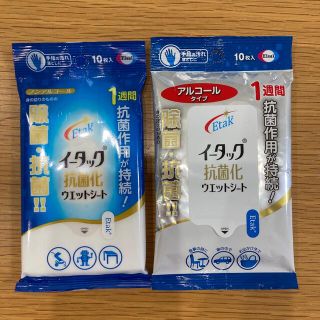 イータック抗菌化ウエットシート2個セット