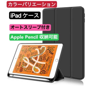 iPadケース　オートスリープ/ペンホルダー付き　三つ折カバー　上品で種類が多い(iPadケース)