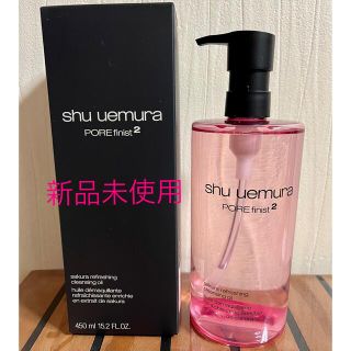 シュウウエムラ(shu uemura)のシュウウエムラ サクラクレンジングオイル(クレンジング/メイク落とし)