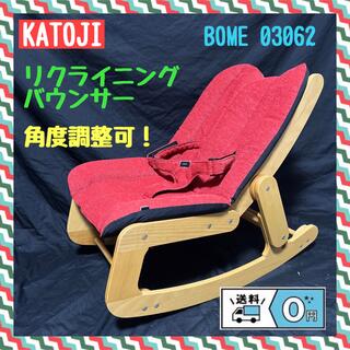 カトージ(KATOJI)のKATOJI/カトージ　ボメ　リクライニングバウンサー　BOME 赤色(その他)