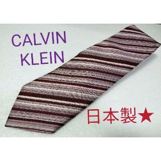 カルバンクライン(Calvin Klein)の大人気★カルバンクライン★美しいマルチストライプ★日本製高級シルクネクタイ★(ネクタイ)