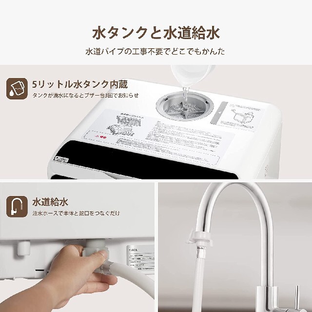 新品 HAVA 食洗機 卓上食器洗い乾燥機 TDQR01A 7