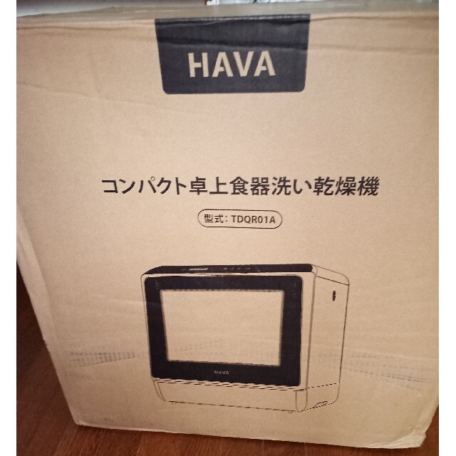 新品 HAVA 食洗機 卓上食器洗い乾燥機 TDQR01A 9