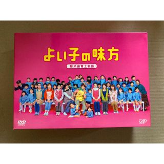 アラシ(嵐)のよいこの味方　新米保育士物語　DVD-BOX DVD(TVドラマ)