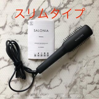 SALONIA サロニア ストレートヒートブラシ スリム ブラック(ヘアアイロン)