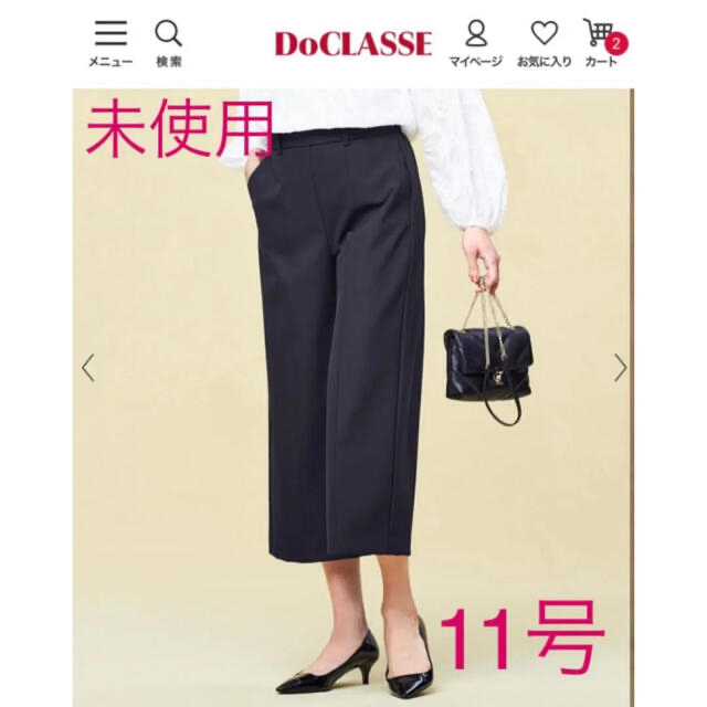 DoCLASSE(ドゥクラッセ)の未使用❤️DoCLASSE❤️ミラクルストレッチN クロップドパンツ ネイビー レディースのパンツ(クロップドパンツ)の商品写真