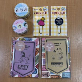 スヌーピー(SNOOPY)のスヌーピー☆おまとめ　6点セット②【現品限り】(テープ/マスキングテープ)