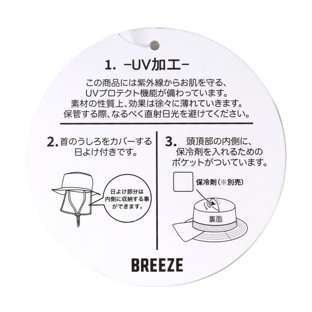 BREEZE(ブリーズ)のDODコラボアウトドアハット(コドモ) キッズ/ベビー/マタニティのこども用ファッション小物(帽子)の商品写真