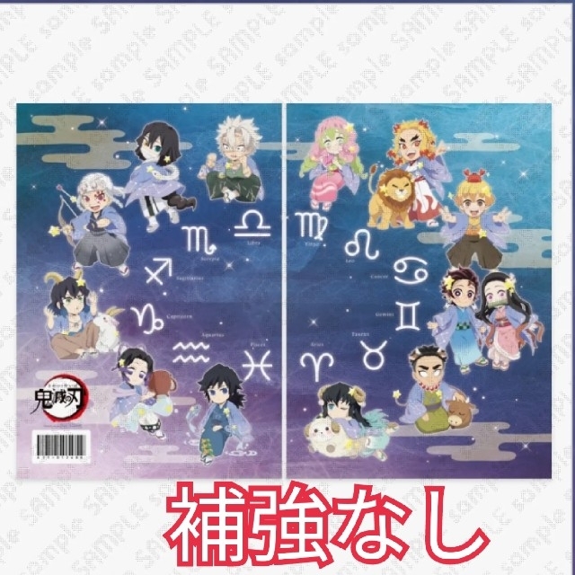 鬼滅の刃　12星座イベント　星座　星座イベント　クリアファイル エンタメ/ホビーのアニメグッズ(クリアファイル)の商品写真