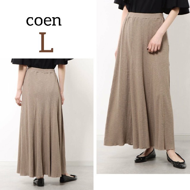 coen(コーエン)の新品 コーエン ワッフルマーメイドスカート ロングスカート レディースのスカート(ロングスカート)の商品写真