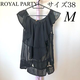 ロイヤルパーティー(ROYAL PARTY)のROYAL PARTY 黒　シフォン生地　トップス/カットソー(カットソー(半袖/袖なし))