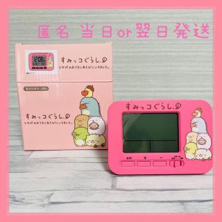 サンエックス(サンエックス)の【新品】すみっコぐらし　電波目覚まし時計　とかげのおうちにあそびにいきました(置時計)