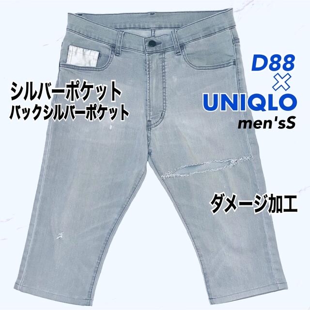 UNIQLO(ユニクロ)の新品 UNIQLO ウルトラストレッチ チノパン 7分丈 S シルバーポケット メンズのパンツ(チノパン)の商品写真