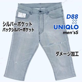 ユニクロ(UNIQLO)の新品 UNIQLO ウルトラストレッチ チノパン 7分丈 S シルバーポケット(チノパン)