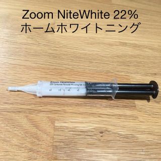 Zoom NiteWhite 22%   ホームホワイトニング(口臭防止/エチケット用品)