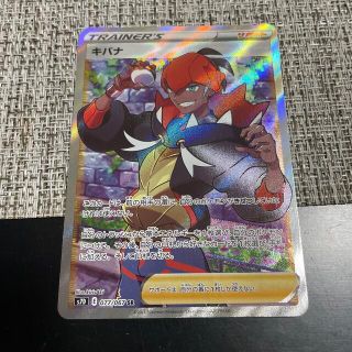 ポケモンカード　キバナSR (シングルカード)
