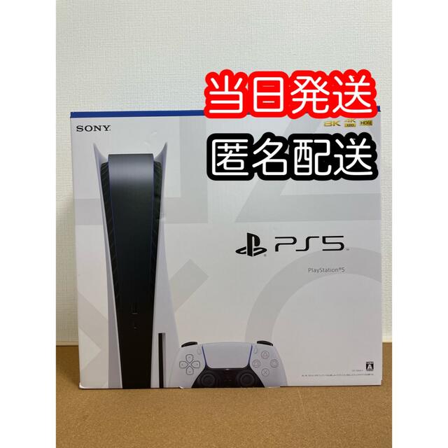 PS5 プレイステーション5  CFI-1100A 01  8/1購入品