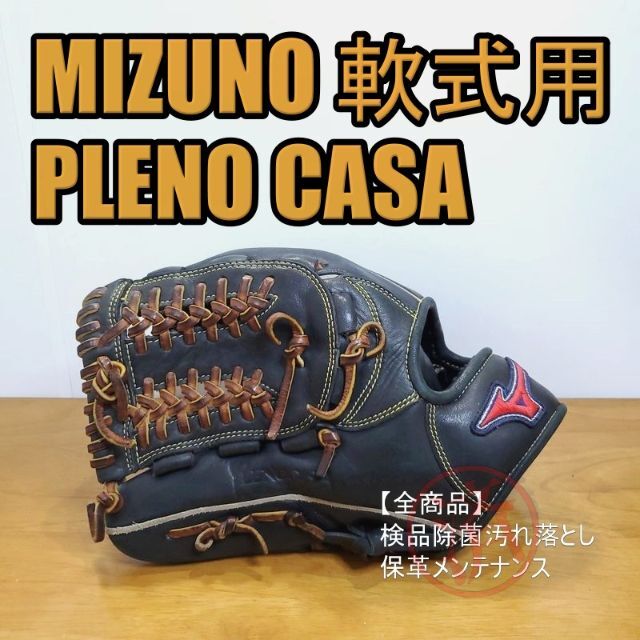 MIZUNO(ミズノ)のミズノ プレノカーサ 限定 左投げ用 一般用 オールラウンド用 軟式グローブ スポーツ/アウトドアの野球(グローブ)の商品写真