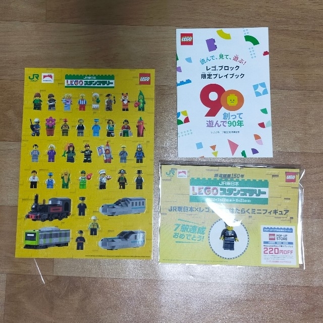 Lego(レゴ)のJR東日本　レゴ　スタンプラリー　駅員さん エンタメ/ホビーのコレクション(ノベルティグッズ)の商品写真