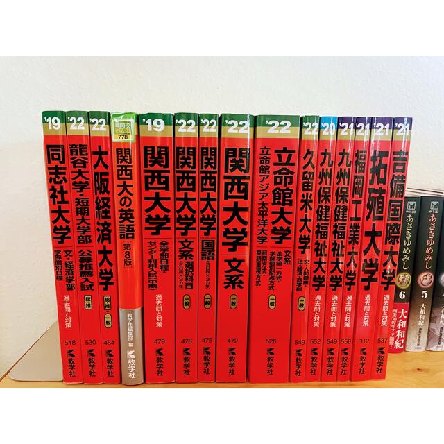 超激安 赤本 2019 関西大学 全学部日程 センター利用入試 中期