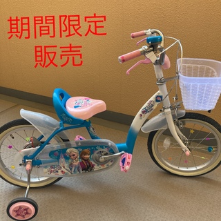 アナ雪 自転車 16インチ 子供 アナと雪の女王(自転車本体)
