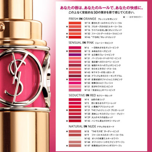 Yves Saint Laurent Beaute(イヴサンローランボーテ)の新品 YSL 15番 コスメ/美容のベースメイク/化粧品(口紅)の商品写真