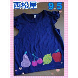 ニシマツヤ(西松屋)の西松屋　９５ノースリーーのブカットソー(Tシャツ/カットソー)