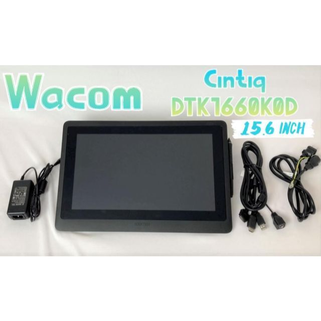 ワコム DTK1660K0D 液晶ペンタブレット Wacom Cintiq 16