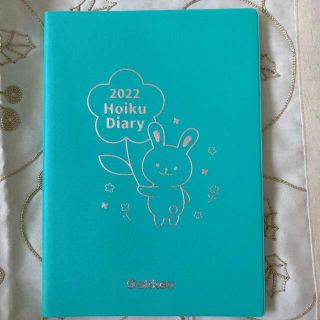 ガッケン(学研)のHoiku Diary 2022(手帳)