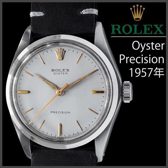 憧れの 稼働美品 (585) ロレックス 手巻き 1957年 日差9秒 プレシジョン 腕時計(アナログ)