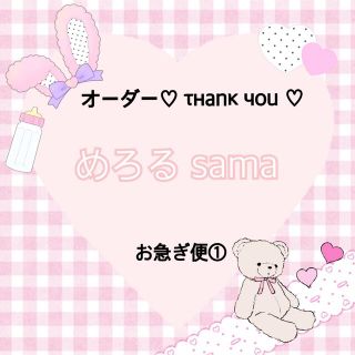 めろでぃちゃま♡ さま専用♥ネイルチップオーダーお急ぎ便④