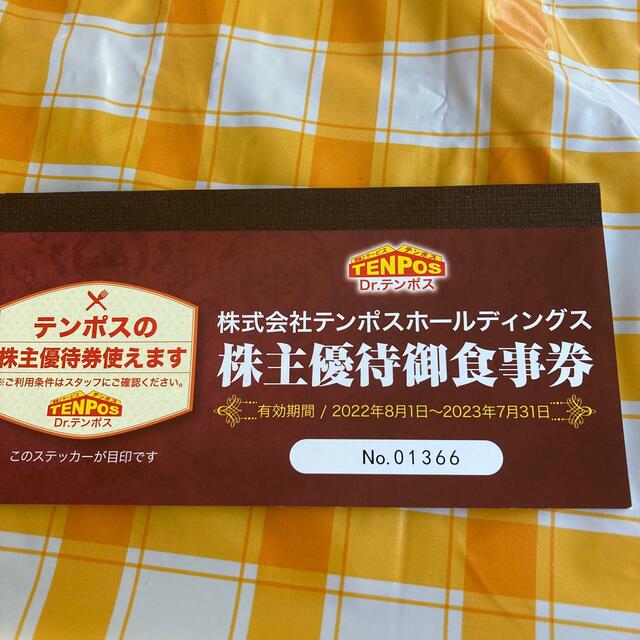 あさくま　株主優待　8000円分 チケットの優待券/割引券(レストラン/食事券)の商品写真