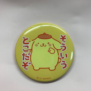 サンリオ(サンリオ)のポムポムプリン 缶バッジ(キャラクターグッズ)