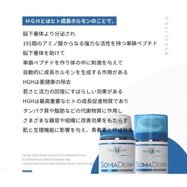 ☆2本セット SOMA DERM/ソマダーム ☆ | www.jarussi.com.br