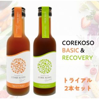 無添加 酵素ドリンク ☆未使用品 ファスティング(ダイエット食品)