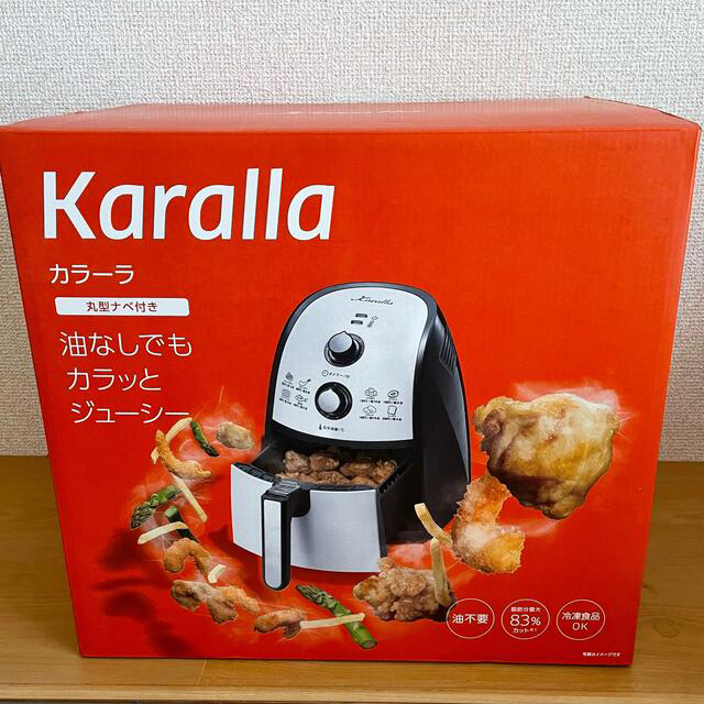 【新品未使用】カラーラ　ノンフライヤー調理機器
